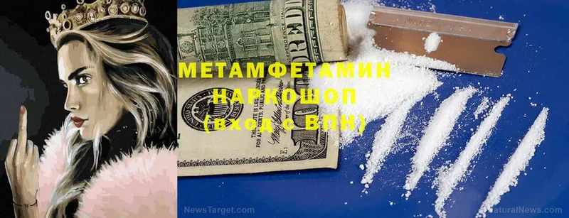 Первитин мет  Бор 